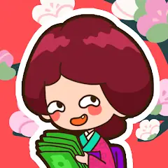 大家さんになろう！